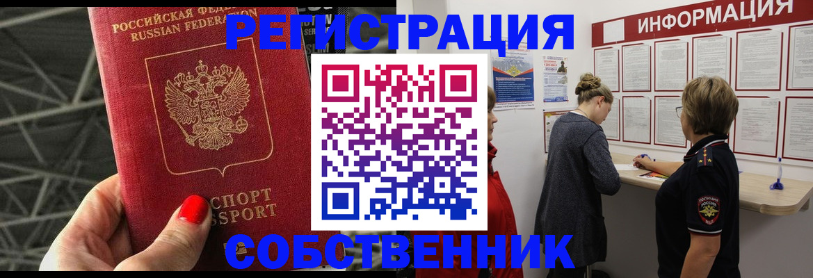 прописка поиск в Вуктыле