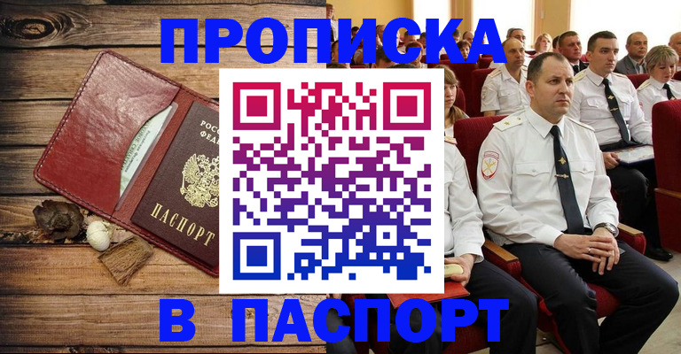 временная регистрация гарантия в Вуктыле