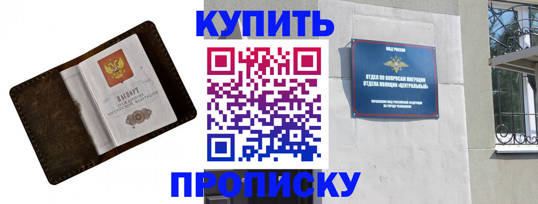 временная регистрация надежно в Вуктыле