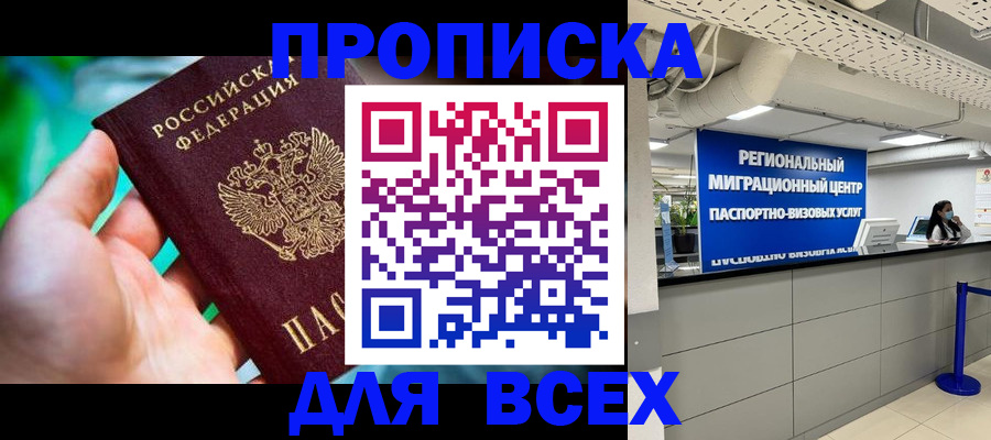 временная регистрация для школы в Вуктыле