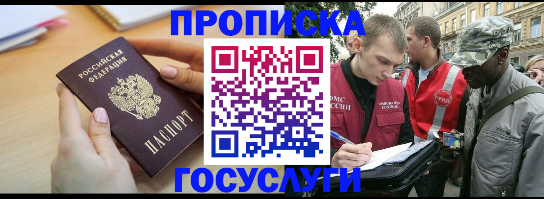 временная регистрация надежно в Вуктыле