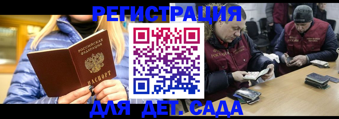 временная регистрация для школы в Вуктыле